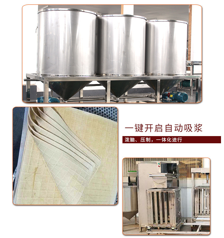 产地货源豆腐干机 大型全自动手推拉式豆腐干机 豆腐干生产线设备示例图11