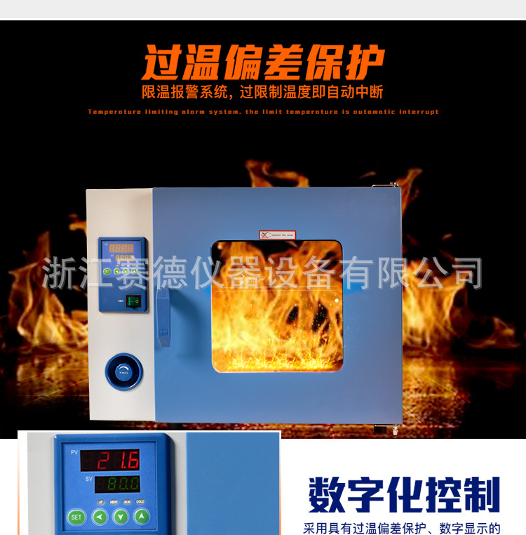 上海一恒DHG-9140A电热恒温鼓风干燥箱 电热恒温箱 烘箱 烤箱示例图8