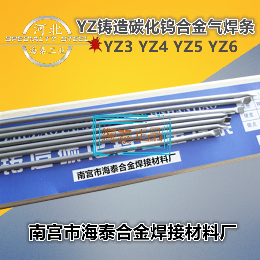YZ6铸造碳化钨合金气焊条 60目/80目 管状焊条 碳化钨耐磨焊条 规格齐全 现货包邮示例图4