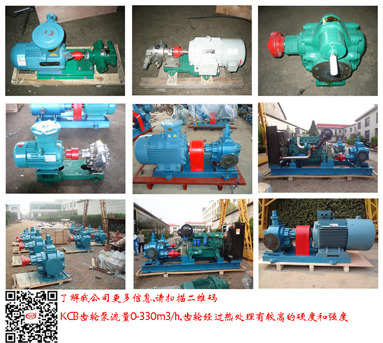 KCB200齿轮泵流量:12m3/h压力:0.33Mpa口径:ф50,配电机Y112M-4示例图3
