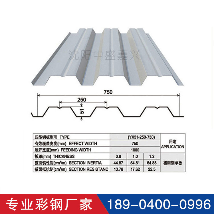 楼承板规格 楼承板型号 镀锌楼承板规格规格 黑龙江绥化楼承板生产厂家示例图9