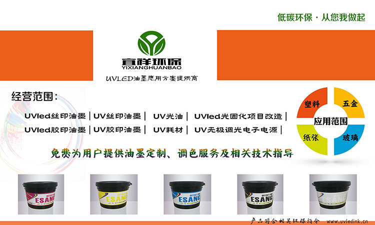 东莞厂家研发生产UVLED光源固化调金油可加金银粉使用质量保障示例图5