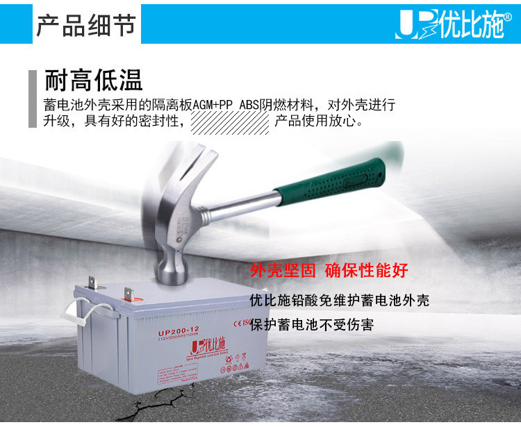 优比施厂家直销 电瓶12V200Ah监控安防ups铅酸免维护蓄电池 现货示例图2