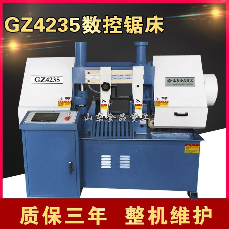 GZ4235