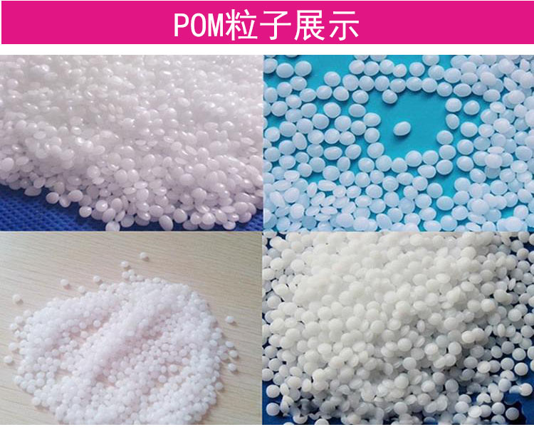 耐磨POM 韩国工程塑料 F30-03 高抗冲 刚性好 聚甲醛 薄壁制品示例图3