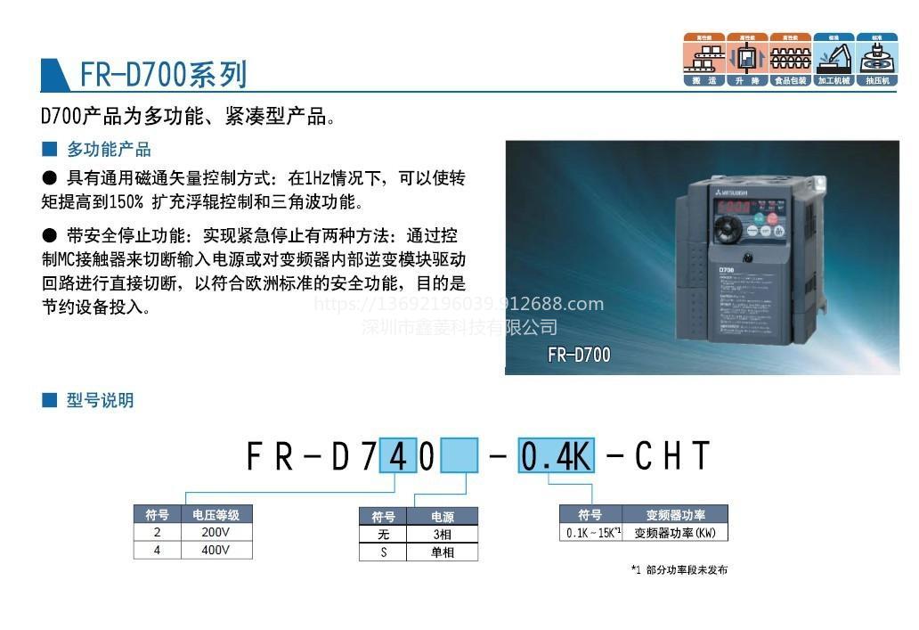 MITSUBISHI/三菱FR-D740-0.4K-CHT 三菱变频器D740系列 0.4KW变频器 三菱变频器故障说明示例图2