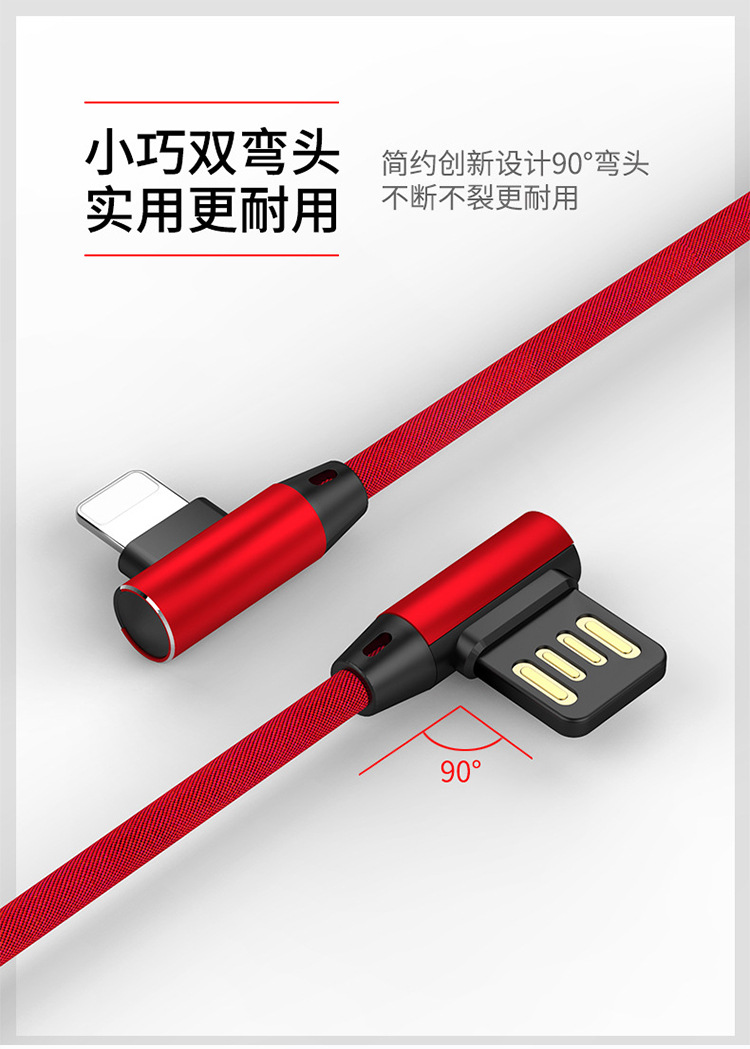 手机充电线接口可定制  弯头数据线定制新款双弯头 快充USB电源线示例图11