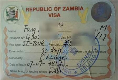 赞比亚工作签-赞比亚旅游签-赞比亚商务签 赞比亚签证全攻略示例图1