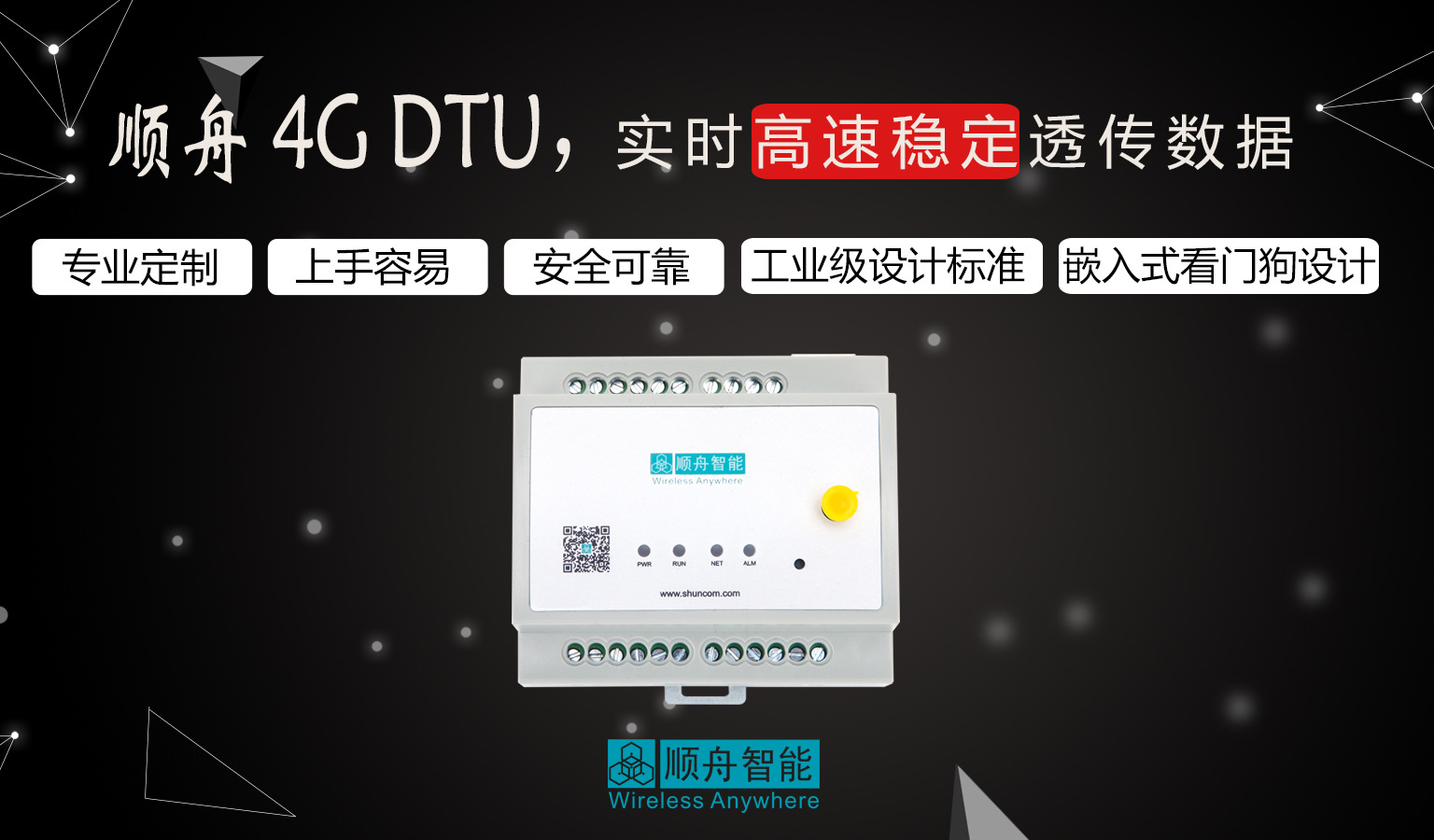 4G dtu供应商 dtu无线通讯网络传输终端 工业级全网通讯dtu示例图2