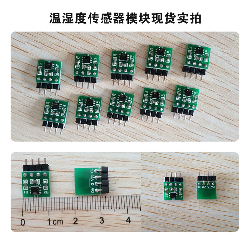 厂家直销低功耗温湿度传感器 瑞士原装贴片温湿度模块湿度传感器示例图2