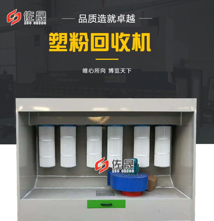 厂家销售环保型塑粉回收机 支持定制 环保喷塑回收设备示例图2