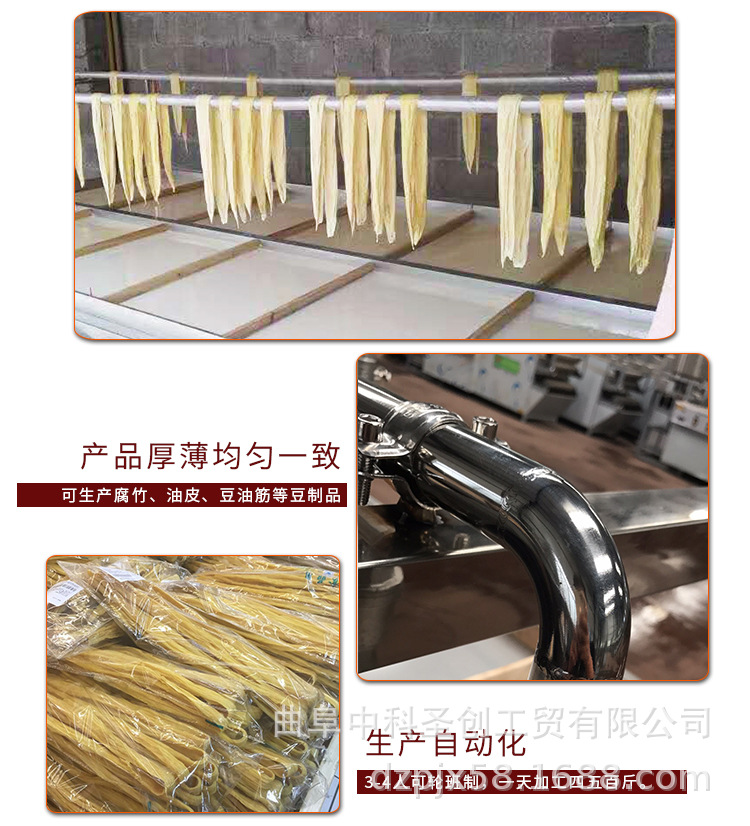 腐竹机豆油皮机生产厂家 腐竹加工设备 豆制品加工机械产地货源示例图10
