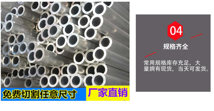 国标6063铝管 6063薄壁铝管 6063厚壁铝管 易氧化 易切削示例图6