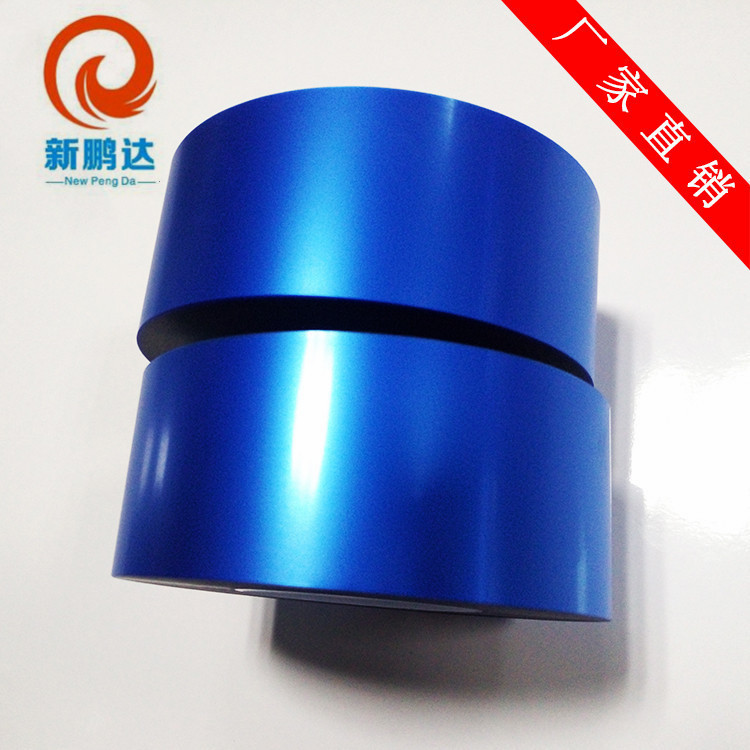 蓝色高温防静电保护膜