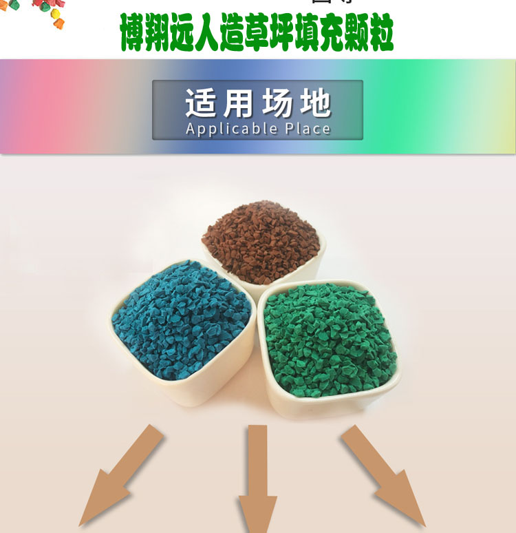 EPDM颗粒 EPDM橡胶颗粒 1-3mm绿色环保人造草坪填充橡胶颗粒示例图4