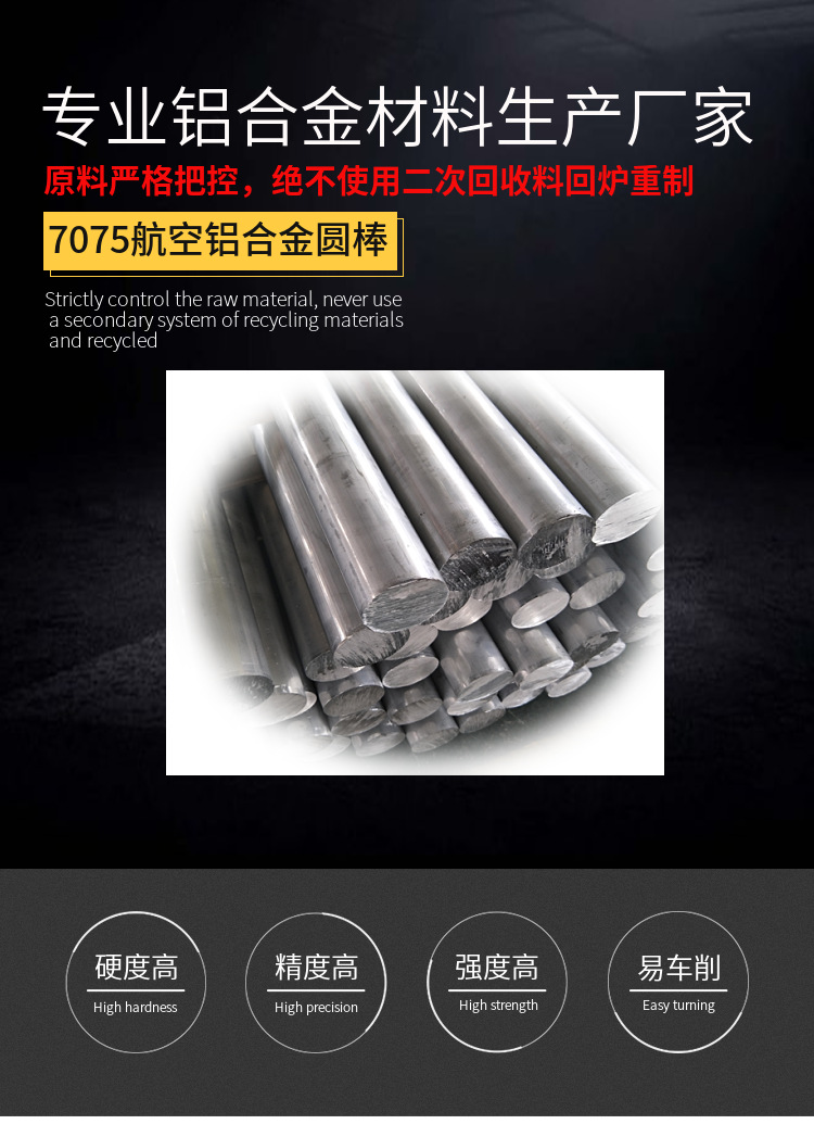 东莞弘立铝业7075-T73铝棒 7075铝棒成批出售示例图3