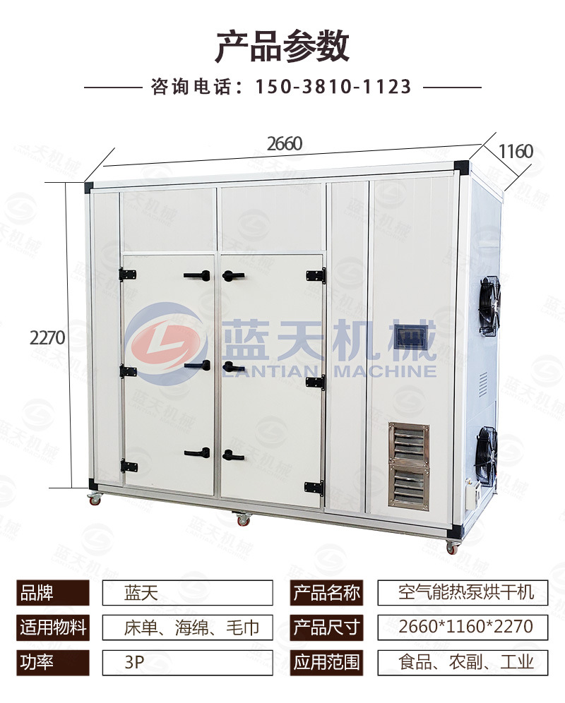空气能洗脸扑烘干机 洗脸海绵烘干箱 一体式洁面扑烘干设备生产商示例图3