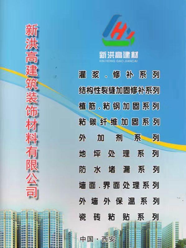 北京市密云区新洪高水玻璃厂家直销、泡花碱水玻璃示例图1