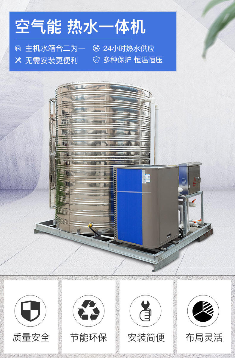 空气源热泵一体机 空气能热泵一体机 工地空气源热泵机组示例图2