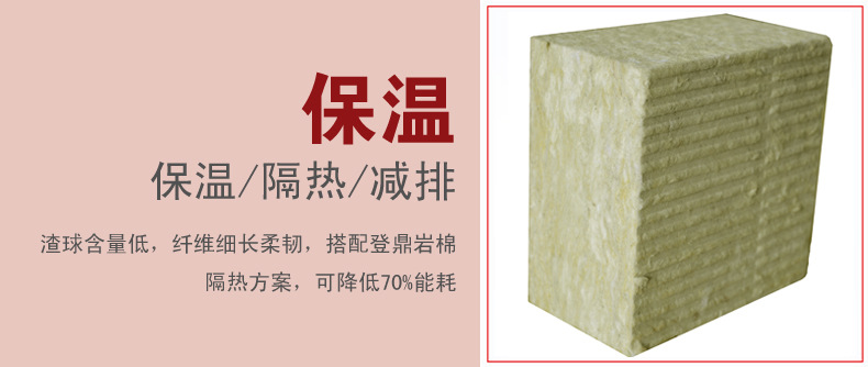 岩棉板外墙优质岩棉保温防火憎水岩棉板示例图5