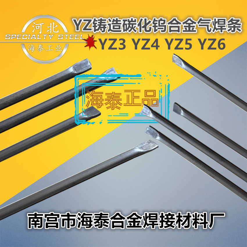 YZ6铸造碳化钨合金气焊条 60目/80目 管状焊条 碳化钨耐磨焊条 规格齐全 现货包邮示例图2