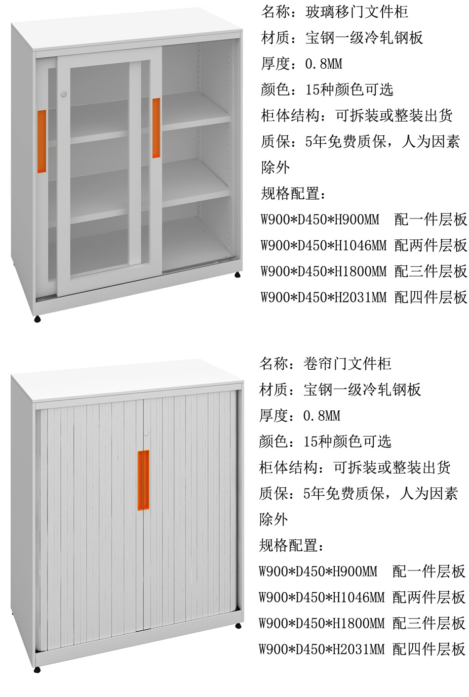 文件柜 厂家直销新款薄边钢制办件柜示例图2