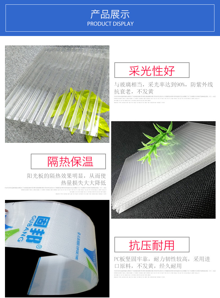 供应广东山东PC阳光板 6mm茶色阳光板品质保证示例图4