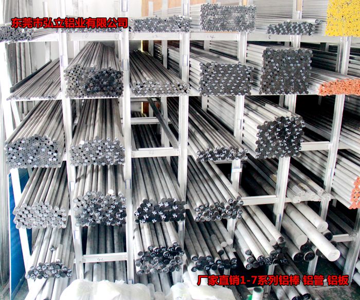 广州LC9铝棒厂家 LC9航空铝棒 LC9模具铝棒示例图6