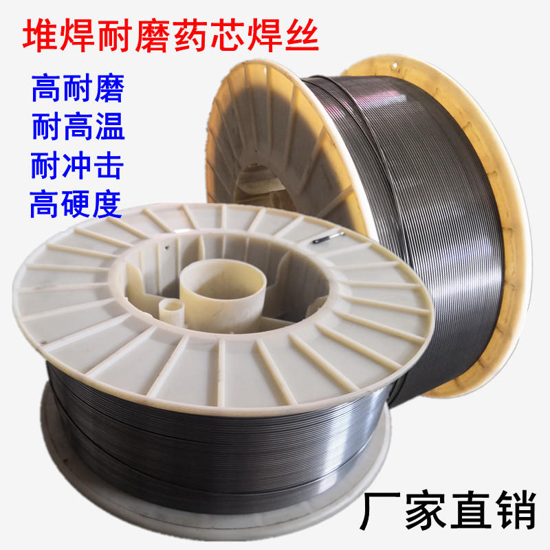 耐磨焊丝 YD618堆焊药芯焊丝 D618合金耐磨焊丝 1.2示例图5