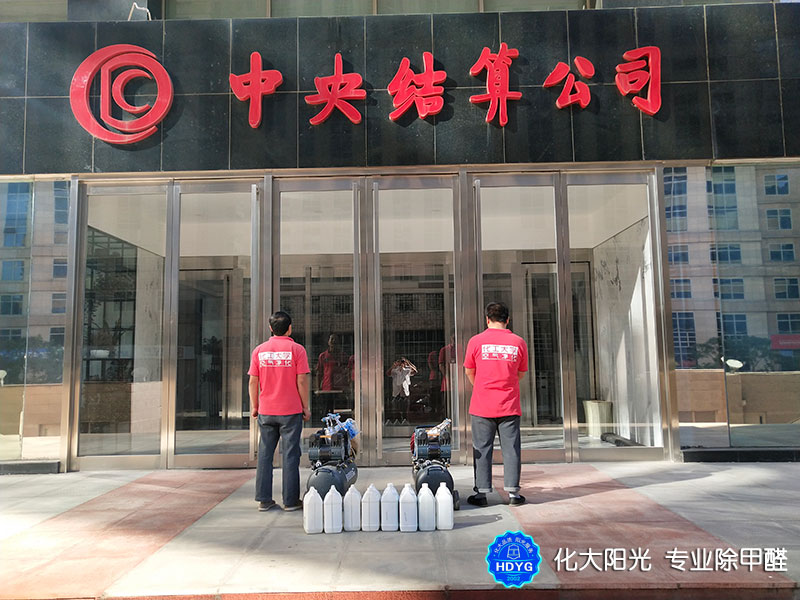 北京除甲醛公司-北京办公室除甲醛-北京专业工装除甲醛