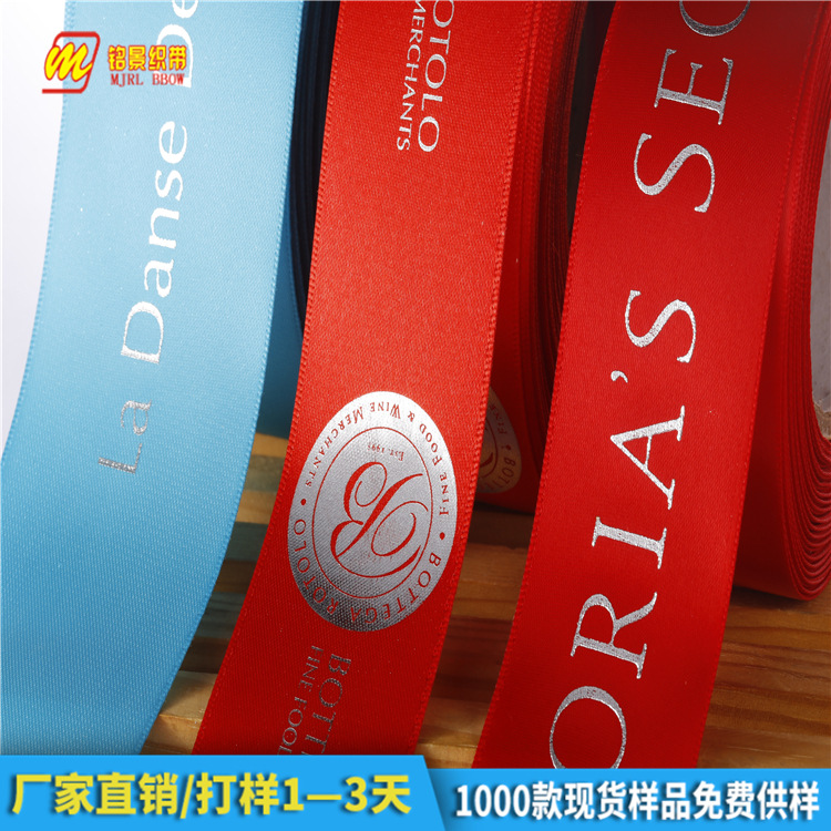 厂家直销烫金烫银织带 定制涤纶单双面logo烫金烫银丝带 免费供样示例图8
