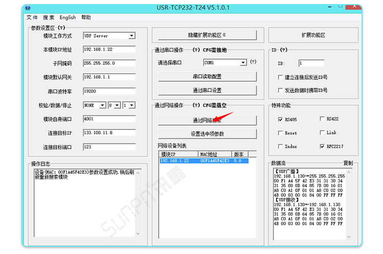 5--网络电子钟说明_03.jpg