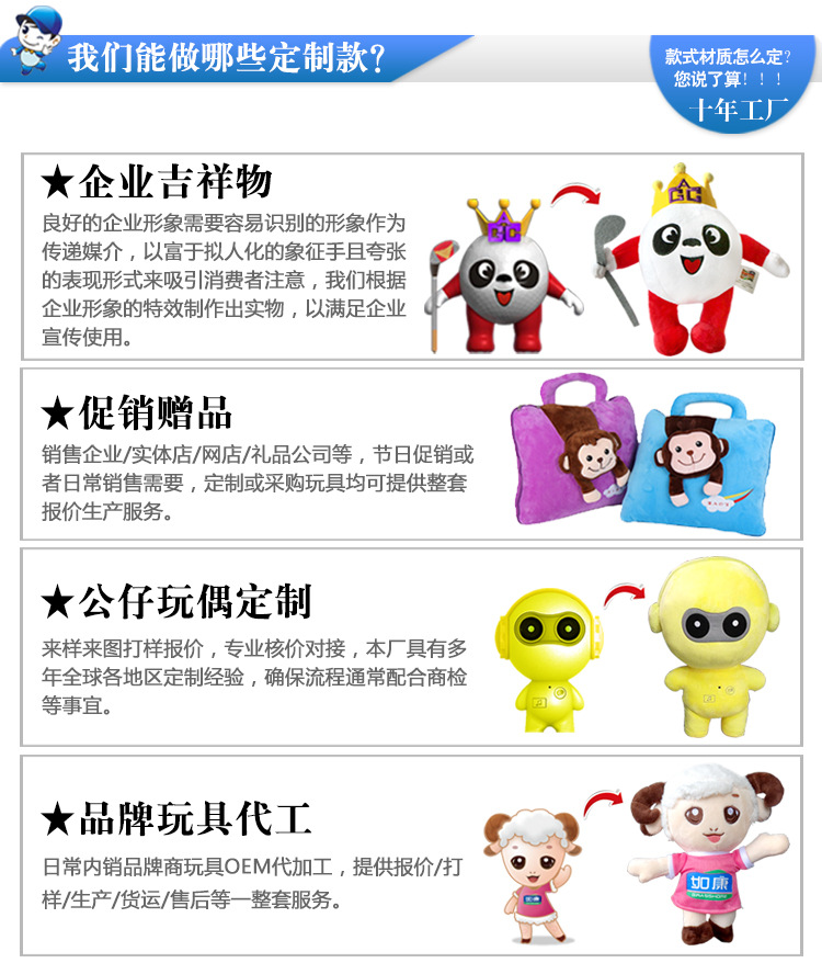 厂家定做企业吉祥物公仔布娃娃卡通动物玩偶活动动漫毛绒玩具定制示例图7