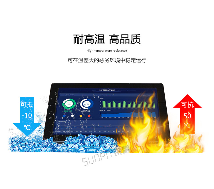 B_03工业平板电脑.png