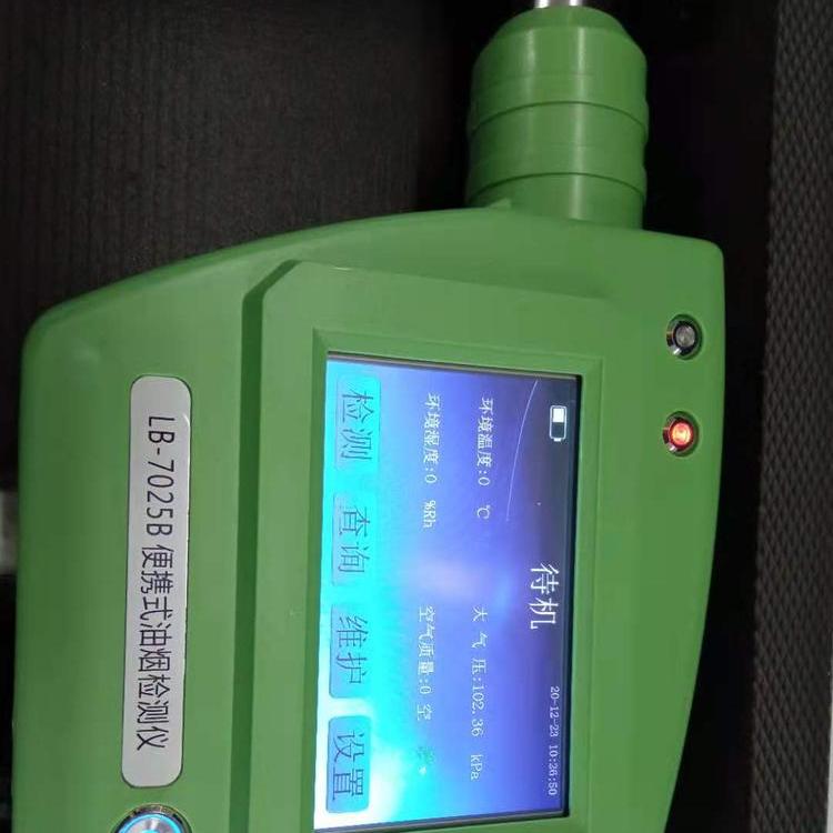 LB-7025B型彩色触摸屏便携式油烟检测仪示例图2