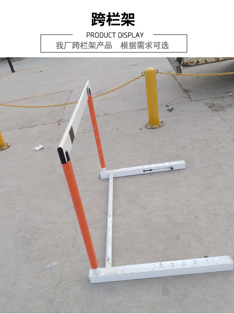 厂家直销跨栏架 组合式升降可调节可拆卸训练跨栏 学校田径专用示例图4