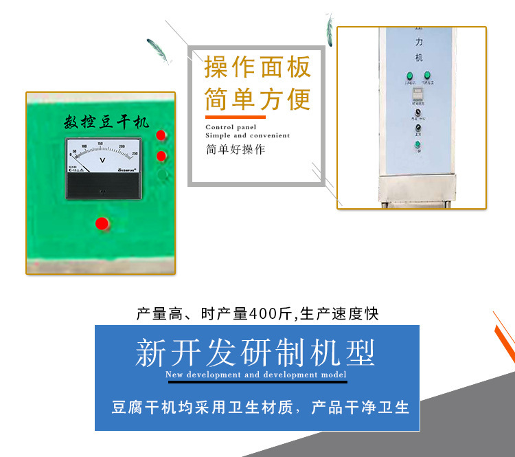 厂家现货供应全自动豆干机 豆腐干压榨机 大型豆干生产线设备示例图3