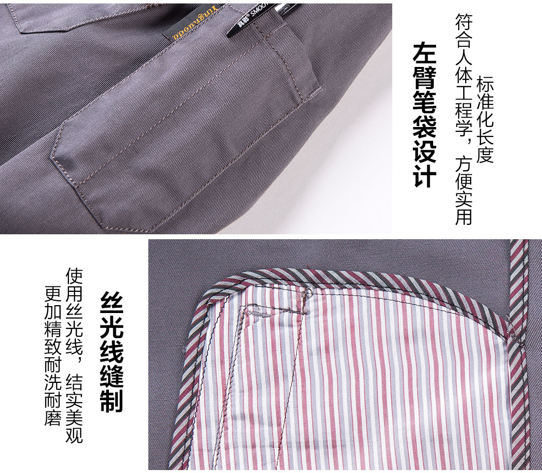 长袖棉工作服