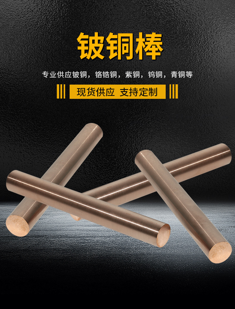 日本NGK铍铜圆板 大直径高强度铍铜棒 PS20电极材料铍铜棒示例图1