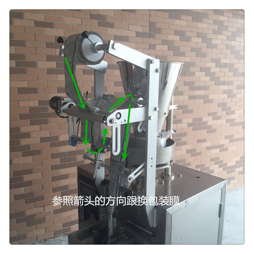 厂家直销中凯牌全自动咖啡包装机 条状咖啡伴侣、白糖奶精包装机示例图9