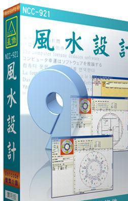 原装台湾风水设计堪舆软件 NCC-921 五术星侨软件 终身免费升级示例图2
