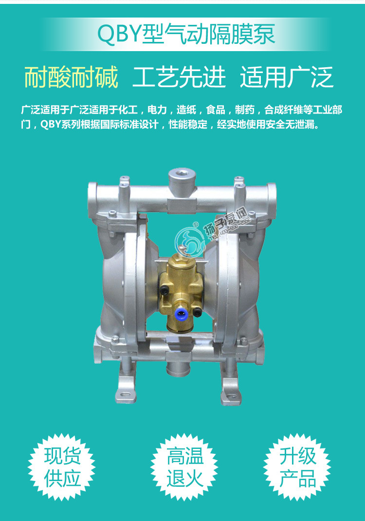 QBY25/40气动隔膜泵铝合金铸铁工程塑料不锈钢耐腐蚀抽胶气动水泵示例图3