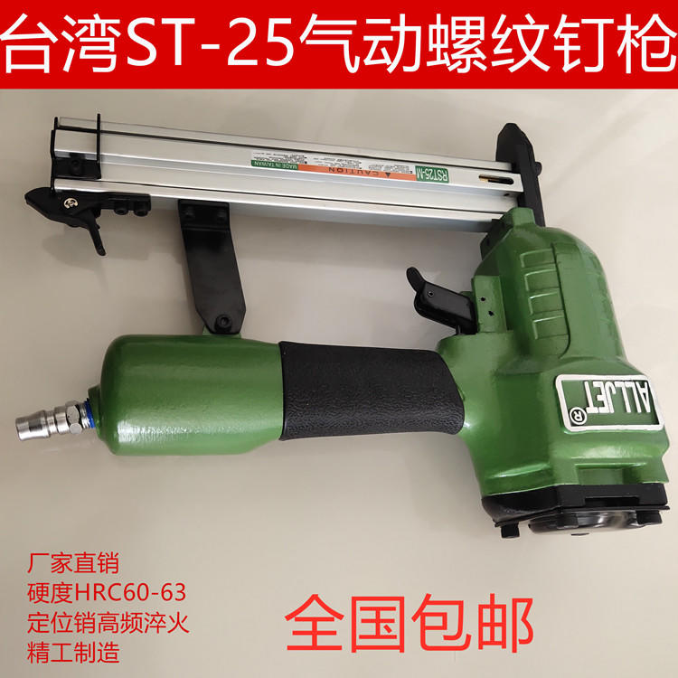 台湾ATLLJET 螺旋钉 连发气动钢钉 钢结构专用射钉机示例图3