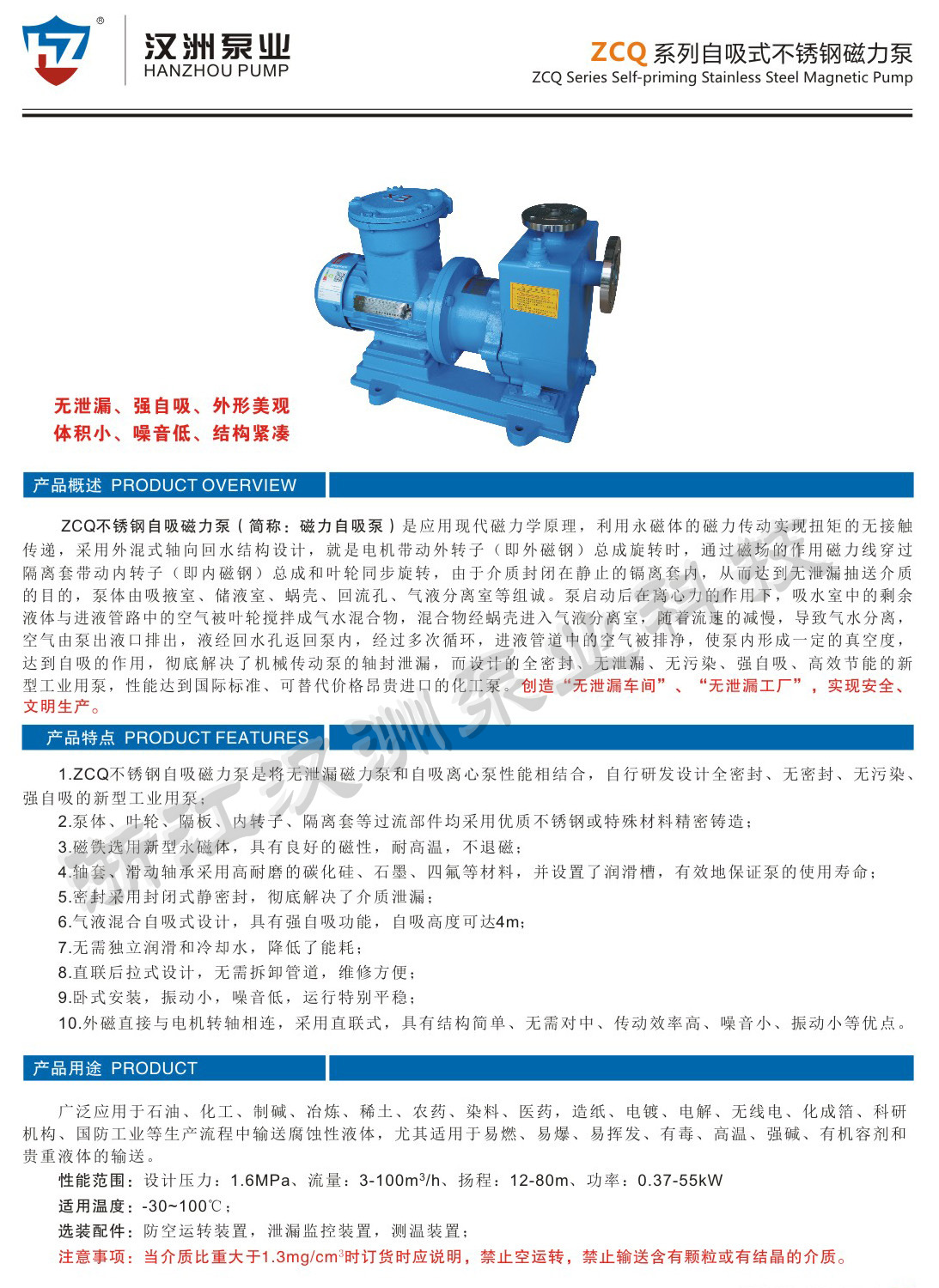 供应汉洲牌ZCQ32-25-145自吸式磁力驱动泵 耐腐蚀自吸磁力泵示例图4