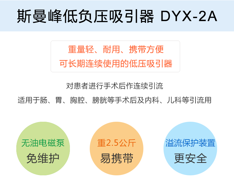 斯曼峰DYX-2A模板_02.png