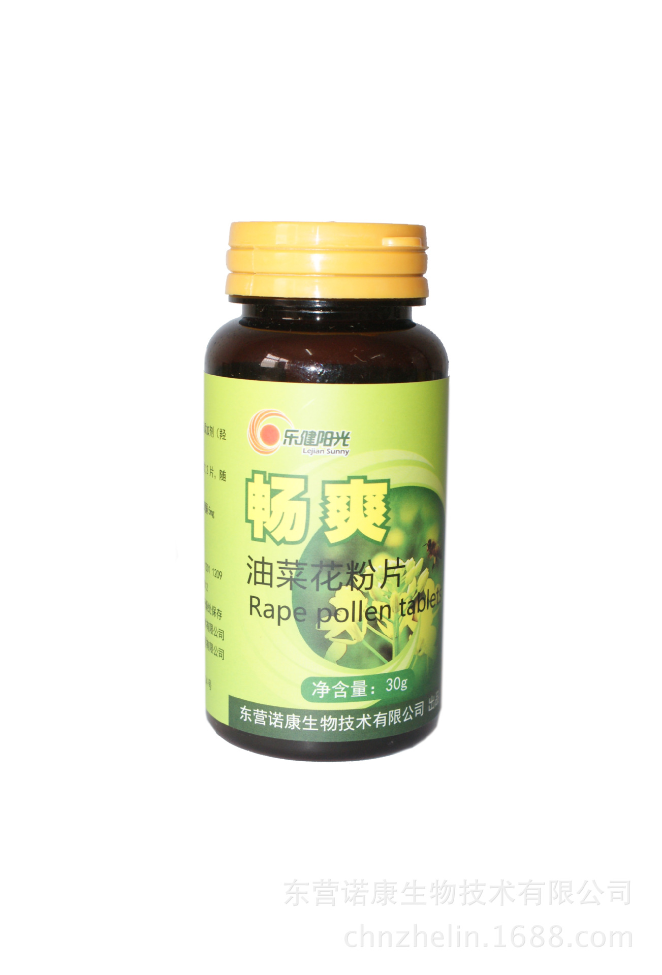 油菜花粉厂家直销  OEM贴牌代加工示例图7