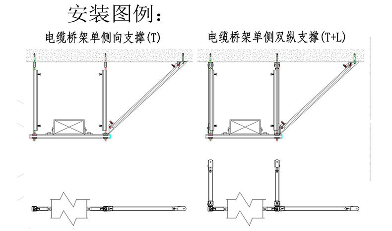 水管单管双向抗震支架（T+L）DN65 抗震管道支架 管道吊架示例图6