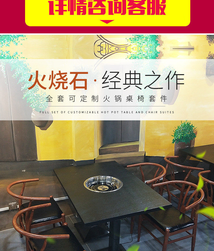 自助火锅桌子电磁炉一体主题餐厅饭店火烧石火锅桌椅组合商用定制示例图2