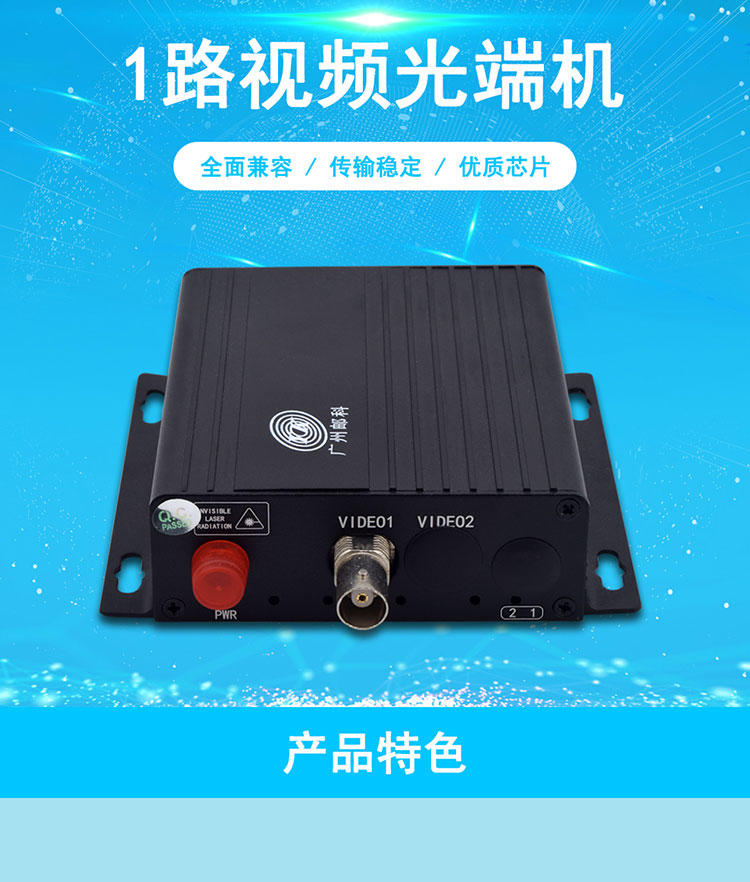 广州邮科YKSP1V1RD1S 1路视频光端机单模单纤FC光口20km  监控光端机示例图9