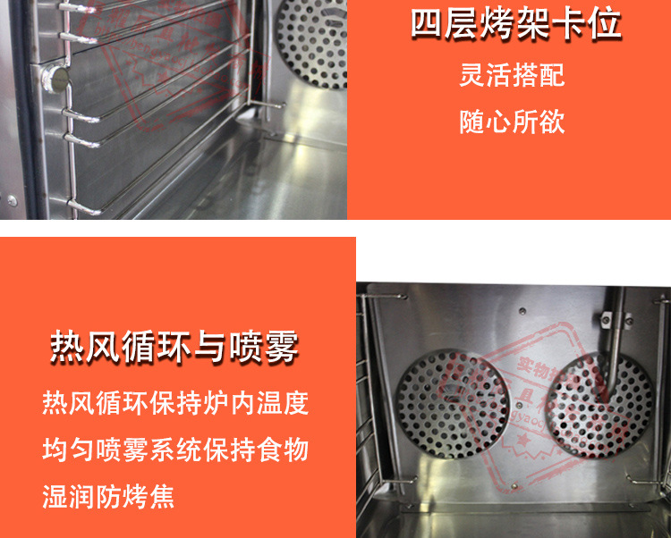 佳斯特电焗炉 热风循环焗炉 喷雾电焗炉 面包房设备 商用烘焙设备示例图15